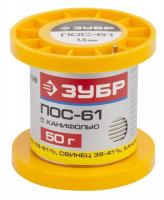 Припой ЗУБР,ПОС 61, трубка с канифолью, 50г, 1мм 55450-050-10C