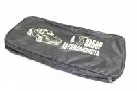 Органайзер "Набор автомобилиста" сумка