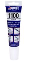 Герметик силиконовый 1100 (белый) 70г SS-1100-3-WHT-RE ABRO MASTERS