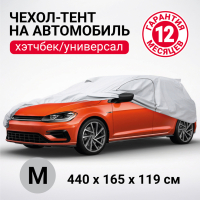 Чехол-тент на автомобиль AUTOPROFI водонепроницаемый HTB-440 (M) 440x165x119см
