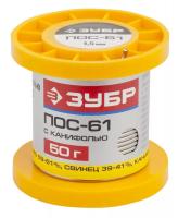 Припой ЗУБР,ПОС 61, трубка с канифолью, 50г, 1,5мм 55450-050-15C