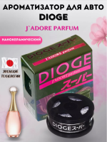 Ароматизатор воздуха на панель меловой "DIOGE" H-161 J`ADORE Парфюм