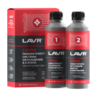 Набор "Полная очистка системы охлаждения 1&2" Radiator Flush 310+310мл Ln1106 LAVR