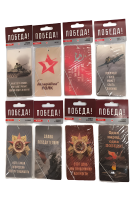 Ароматизатор воздуха подвесной "ПОБЕДА" (парфюм-картон) в ассортименте