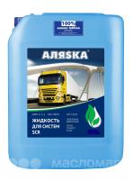 Мочевина - 5л Жидкость для селективного каталитического преобразования(SCR)  "Аляска"