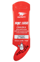 Смазка для свечей зажигания MC 1650 стик пакет 5г