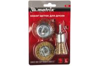 Набор щёток для дрели MATRIX 74486, 3 предмета