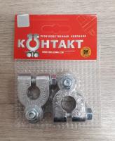 Клемма АКБ грузовая малая 25007 (комплект 2 шт., под болт) Россия