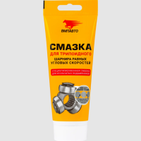 Смазка ШРУС-трипоидный ВМПАВТО туба 200мл