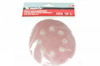 Круг абразивный  на ворсистой подложке под "липучку",перфорированный, Р 80, 125 мм,5шт/M73804 MATRIX