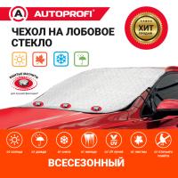 Чехол всесезонный защитный AUTOPROFI WPR100 на лобовое стекло автомобиля, 187х128 см