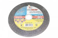 Круг отрезной абразивный по металлу "Луга"  230х2,5х22,2мм 3612-230-2,5 Х