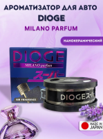 Ароматизатор воздуха на панель меловой "DIOGE" H-160 Милано Парфюм