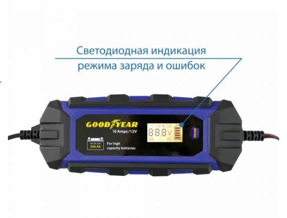 Электронное зарядное устройство Goodyear для свинцово-кислотных аккумуляторов CH-10A GY003003