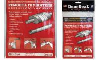 Высокотемпературный бандаж для ремонта глушителя DD-6789