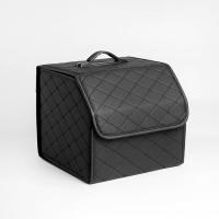 Органайзер в багажник складной малый (S582) черный