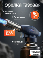 Насадка на газовый баллон с пьезоподжигом GN-015