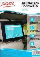 Держатель планшета Siger на подголовник автомобиля из ПВХ прозрачный ORGS0301