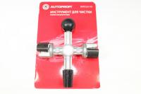 Инструмент для чистки полюсных штырей АКБ и клемм проводки, крестообразный /BAT/CLN-119 "Autoprofi"