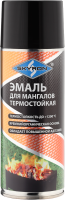 Эмаль для мангалов термостойкая SKYRON "ЧЕРНАЯ" (аэрозоль) 520мл. SR-53013