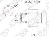 Крестовина кардана ST-04371-13020 SAT