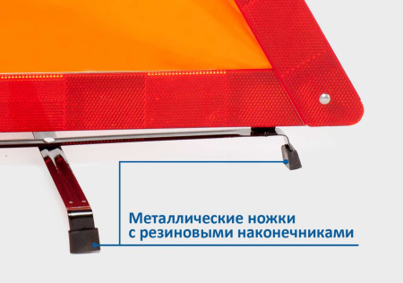 Знак аварийной остановки ТР 02 (ZNA00002)