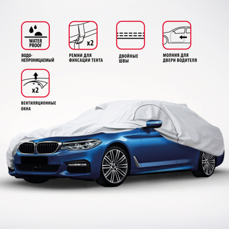 Чехол-тент на автомобиль AUTOPROFI водонепроницаемый SED-520 (XXL) 520x178x119см