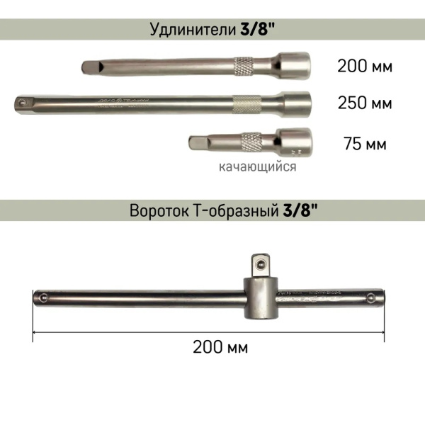 Набор головок ДЕЛО ТЕХНИКИ 610755 с инструментом, 3/8", 55 предметов