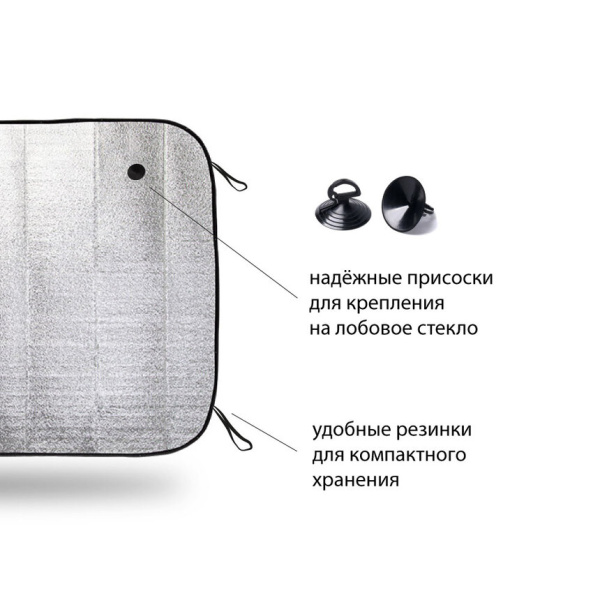 Солнцезащитный экран AUTOPROFI на лобовое стекло 130х60см SUN-100 (M)