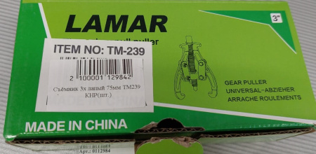 Съёмник 3х лапый 75мм TM239 КНР