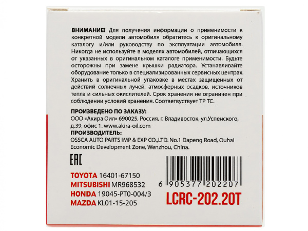 Крышка радиатора LCRC-202.2OT (16401-67150/C-11)  108kpa, 1.1 kg/cm2  LivCar