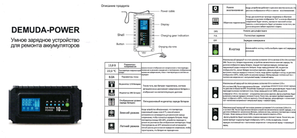 Зарядное устройство TOKAMAK DC-10 12/24v 10A Euro plug