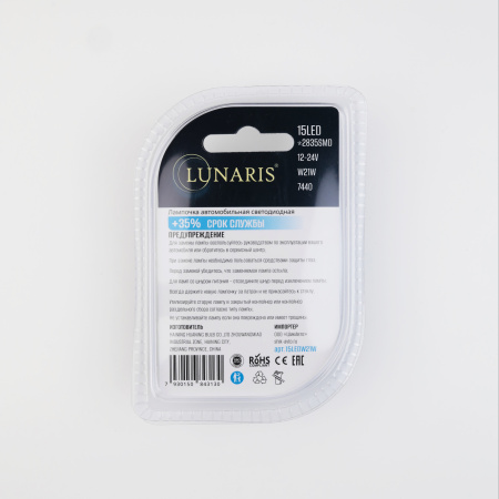Лампы светодиодные LUNARIS 12-24V, T20, W21W, 7440, 15LED (CANBUS) (компл. 2шт) арт.15LEDW21W
