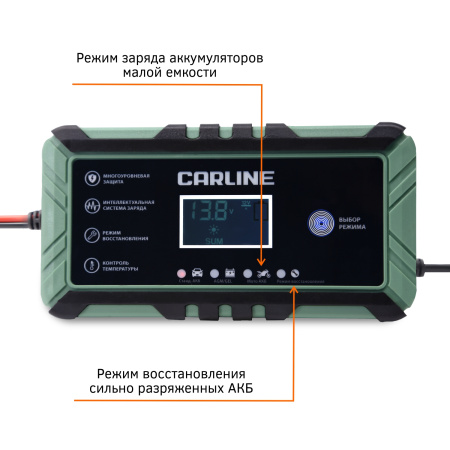 Зарядное устройство импульсное автоматическое для свинцово-кислотных аккумуляторов CA-8A CARLINE