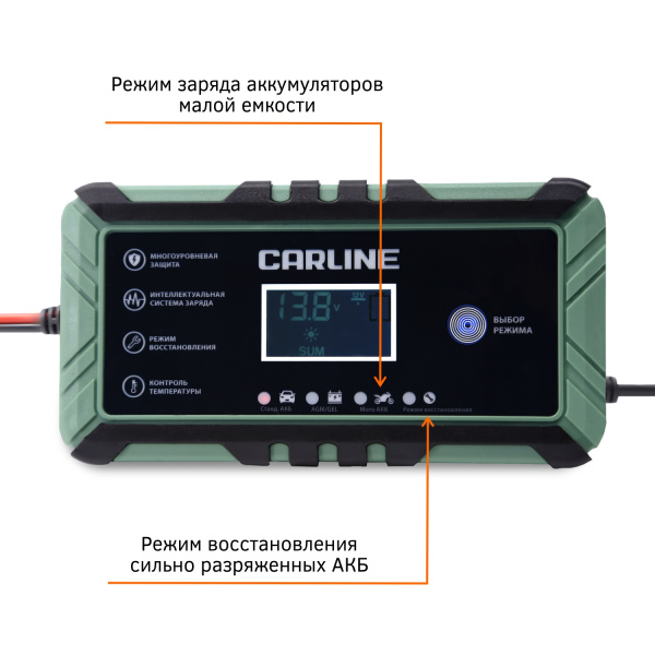 Зарядное устройство импульсное автоматическое для свинцово-кислотных аккумуляторов CA-8A CARLINE