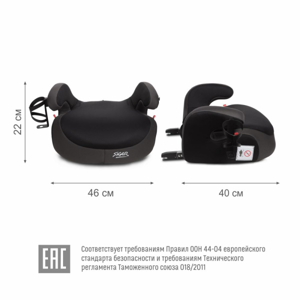 Удерживающее устройство для детей "SIGER Бустер FIX" KRES3999 мокрый асфальт люкс, группа 3