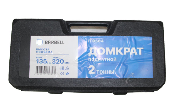 Домкрат  подкатной  2Т (высота подъема 135/320мм) IT0504 синий BARBELL