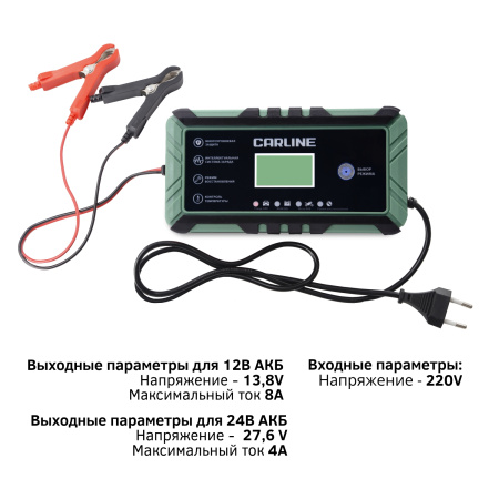 Зарядное устройство импульсное автоматическое для свинцово-кислотных аккумуляторов CA-8A CARLINE
