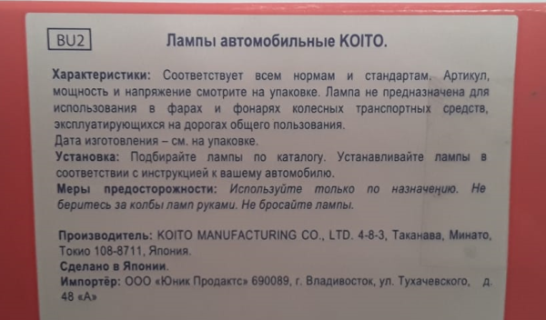 Лампа доп.освещения Koito E1533 14V 80mA T4.2 пластик. Цоколь