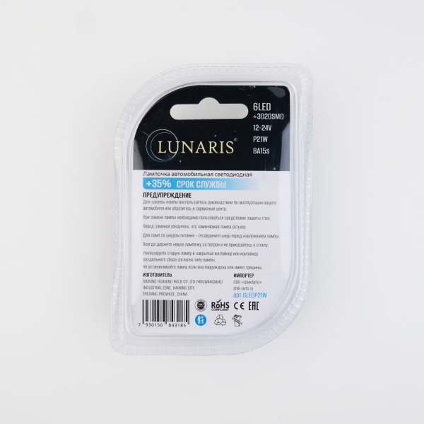 Лампы светодиодные LUNARIS 12-24V, P21W, BA15s, 6LED (CANBUS) (компл. 2шт) арт.6LEDP21W