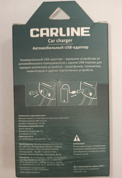 Адаптер в прикуриватель CARLINE CH-2-31A 2xUSB (3.8A Max) 12/24В, черный, в коробке