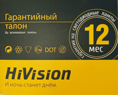 Лампа Ксенон "HiVision" Premium D2S, 4300K (комплект из 2 шт.)