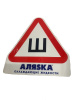 Наклейка-знак "Ш" (шипы) АЛЯСКА, 1шт