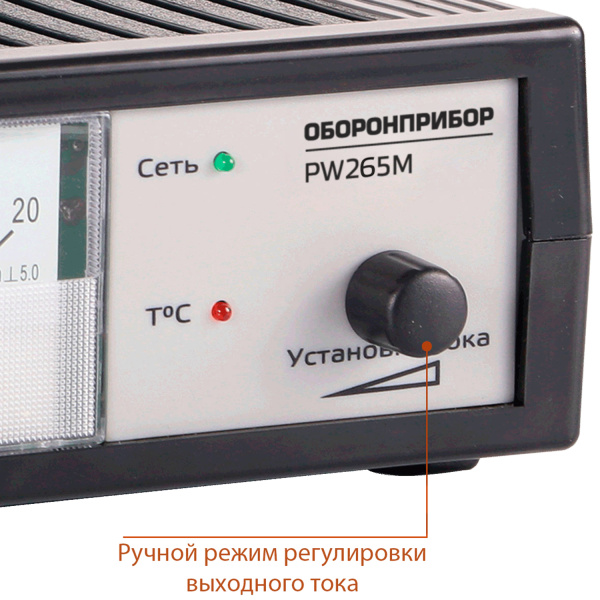 Зарядное устройство импульсное PW260 (zar260)