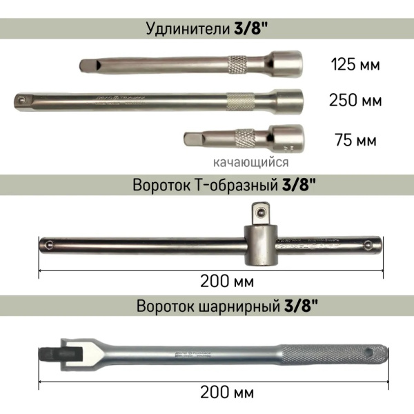 Набор головок ДЕЛО ТЕХНИКИ 610755 с инструментом, 3/8", 55 предметов