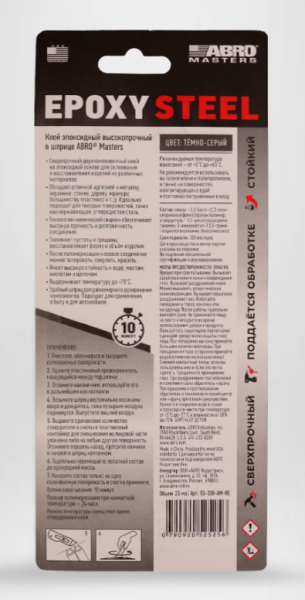 Клей эпоксидный высокопрочный в шприце 25мл EG-330-AM-RE ABRO MASTERS