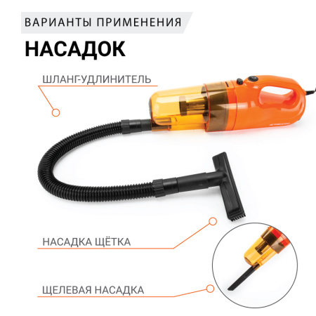 Пылесос "AUTOPROFI" AGR-160 автомобильный, 12V, 100W, технология "STEEL", 4м шнур, 3 насадки