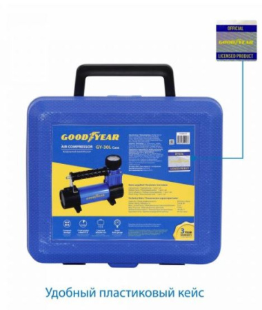 Компрессор Goodyear GY-30L CASE 30 л/мин, съемный резиновый шланг, кейс для хранения GY000114
