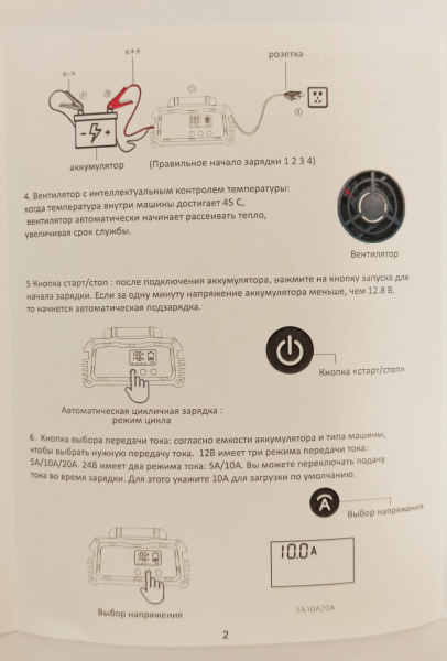 Зарядное устройство TOKAMAK DC-100 SMART 12/24v 10A Euro plug