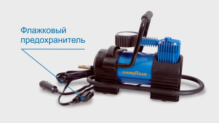Компрессор Goodyear GY-35L 35 л/мин, со съемной ручкой, сумка для хранения GY000102